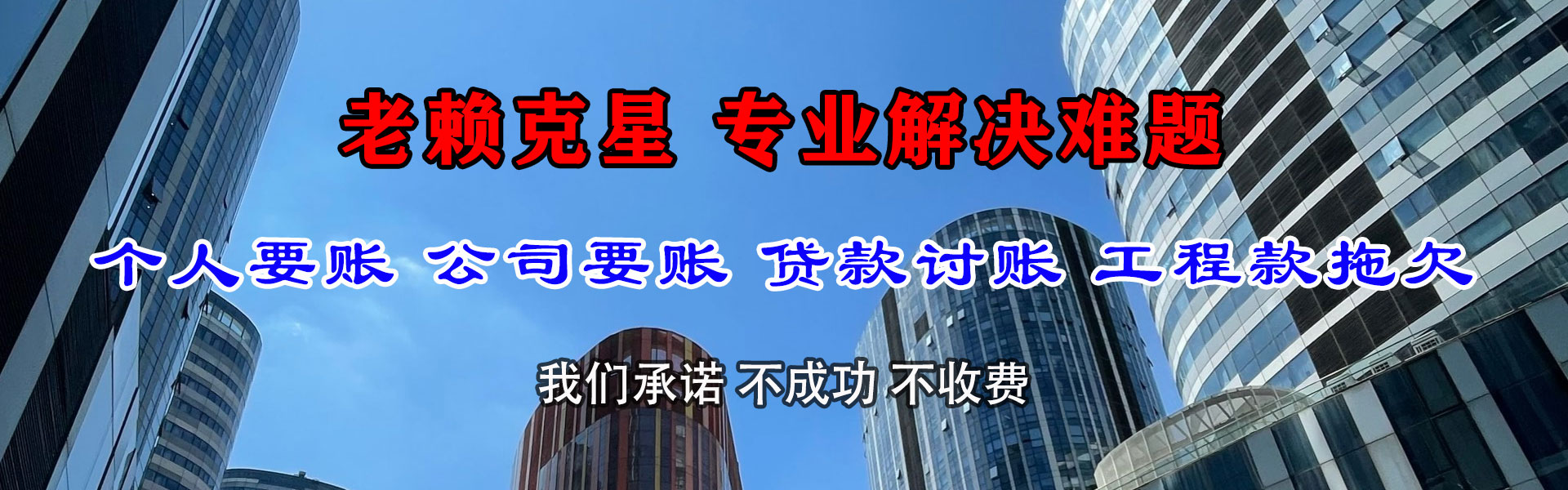 东宝催债公司
