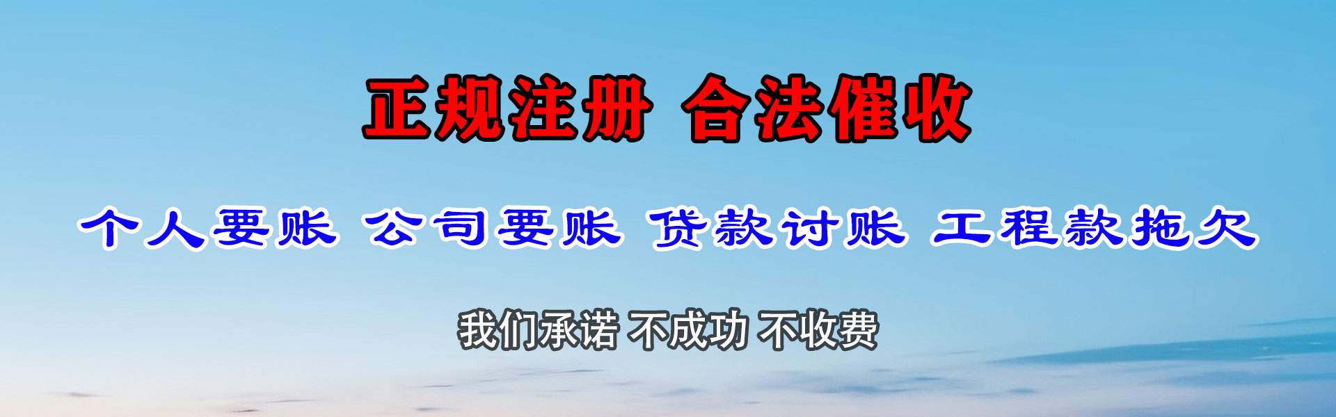 东宝追债公司